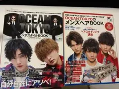 OCEAN TOKYOメンズヘアBOOK2冊セット — image 1