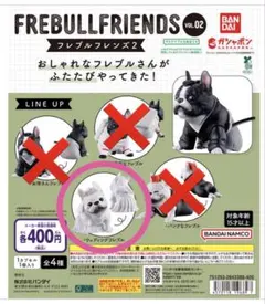 【送料無料&24時間以内に発送】 フレブルフレンズ2 ウェディングフレブル — image 1