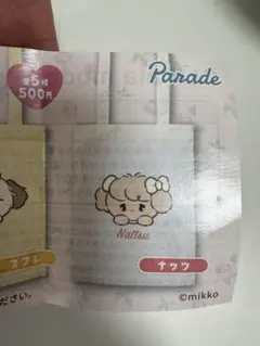mikko ミッコ トートバッグ　2個セット — image 1