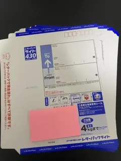 レターパックライト✖️100枚セット — image 1