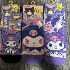 ドン・キホーテ限定 クロミ ソックス 3足セット　23〜25センチ — image 1