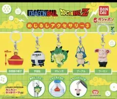ドラゴンボール めじるしアクセサリー3 コンプリートセット — image 1