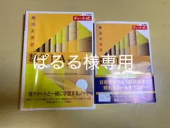ぱるる様専用 — image 1