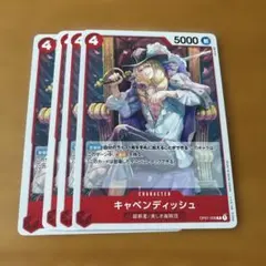 ワンピースカード キャベンディッシュ 4枚 — image 1
