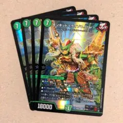 モンキッド <ライゾウ.Star>　4枚 — image 1