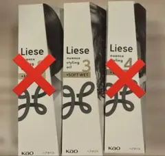 Liese ニュアンススタイリングオイル — image 1