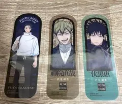 呪術廻戦　ブックマークコレクションセット — image 1
