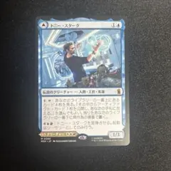 【MTG】 トニー・スターク インビンシブル・アイアンマン 日本語版 — image 1
