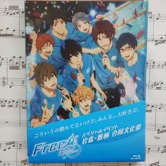 Free!-Eternal Summer-スペシャルイベント　岩鳶・鮫柄 合同文 — image 1