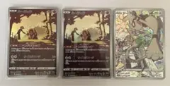 ポケカ　ルージュラCHR2枚とドーブルCHR1枚　合計3枚 — image 1