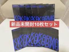 Stray Kids スキズ KARMA 未開封 10枚セット — image 1