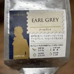LUPICIA アールグレイ 茶葉 — image 1