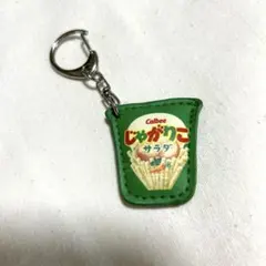 じゃがりこ　キーホルダー　カルビー — image 1