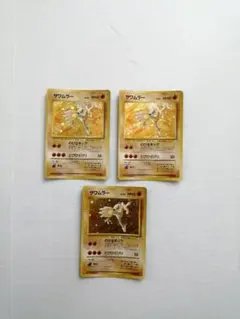旧裏　ポケモンカード　サワムラー　３枚 — image 1