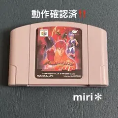 動作確認済‼️Nintendo64 ファイティングカップ　Fighting Cup — image 1