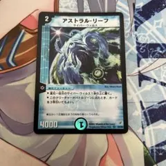 アストラルリーフ 初期版 — image 1