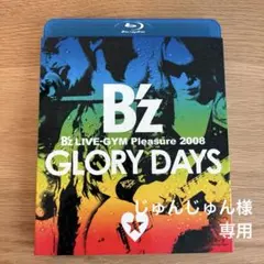 【じゅんじゅん様専用】B'z GLORY DAYS Blu-ray — image 1