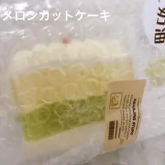 【新品未開封】ハハジンhahajing メロンケーキ スクイーズ — image 1