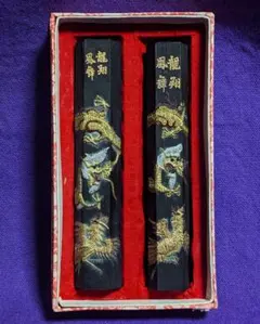 【中国徽墨「龍翔鳳舞」2本組】◆胡開文監製◆専用箱入り◆経年墨ですが未使用墨 — image 1