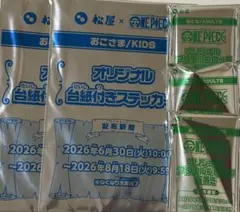 ワンピース　松屋 — image 1