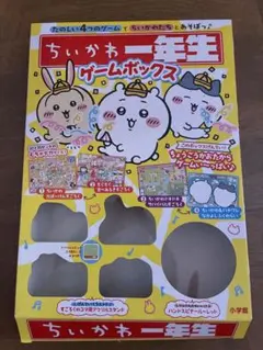ゲームボックス　ちいかわ一年生 — image 1