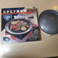 焼き肉プレート、ジンギスカン鍋 — image 1
