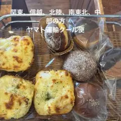 本日発送　ヤマト運輸クール便 — image 1