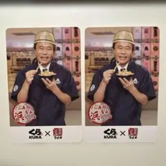 くら寿司　浜田雅功　コラボトレカ　酸辣湯味フレーバーセット — image 1