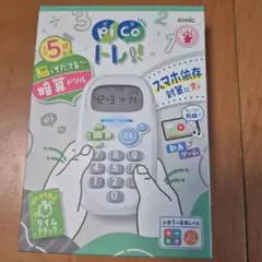 ソニック ピコトレ 暗算ドリル ホワイト — image 1