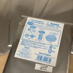 シナモロール　シークレットステッカーセット5パックセット（バラ不可） — image 1