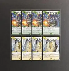 ハッスルキャッスル セイントキャッスル 各4枚セット — image 1