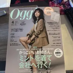 Oggi 2019年4月号 雑誌 — image 1