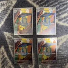 ポケモンカード AR ドロンチ 4枚セット — image 1