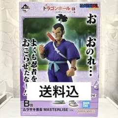 【本日発送ドラゴンボール 一番くじ B賞 ムラサキ曹長 フィギュア — image 1