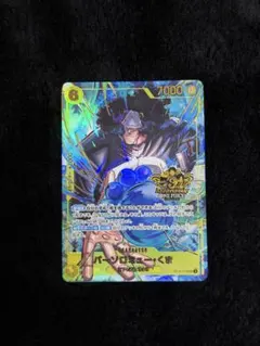 バーソロミュー・ くま SEC 3rd anniversary OP12-119 — image 1