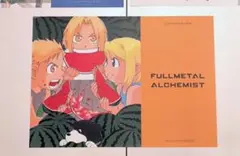 スクエニカフェ　ハガレン　鋼の錬金術師　ランチョンマット — image 1