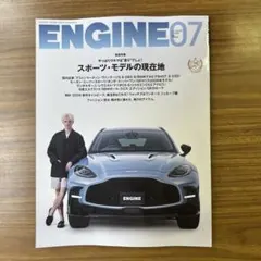 ENGINE7月号 — image 1