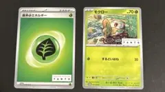 ポケモンカード　モクロー　TANTO プロモ — image 1