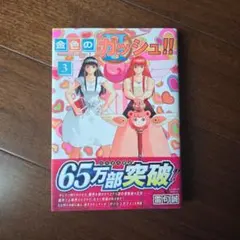 【初版・帯付き】金色のガッシュ!! 2　3巻 — image 1
