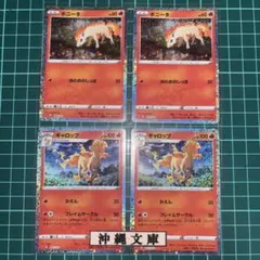 ポニータ　ギャロップ　classic — image 1