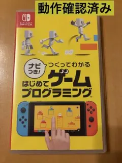 ナビつき！ つくってわかる はじめてゲームプログラミング — image 1