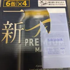 サントリーザ●プレミアム●モルツ350ml×24本 — image 1