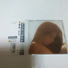 黒木香 小娘日和 CD　セクシーアイドル — image 1