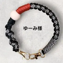 ゆーみ様専用 — image 1