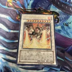 遊戯王　トライデントドラギオン　レリーフ — image 1