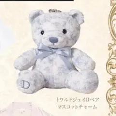 darich ノベルティ　非売品 トワルドジュイDベアマスコットチャーム — image 1