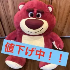 ロッツォ ぬいぐるみ【大】 — image 1