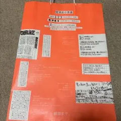 小沢健二　SGC HALL ARIAKE ひみつ小道具（一部使用済） — image 1