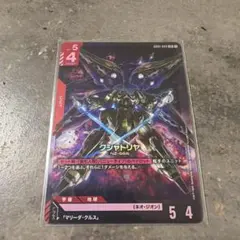 ガンダムカードゲーム クシャトリヤ NZ-666 LR — image 1