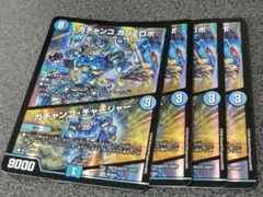 ガチャンコガジェロボ　4枚 — image 1